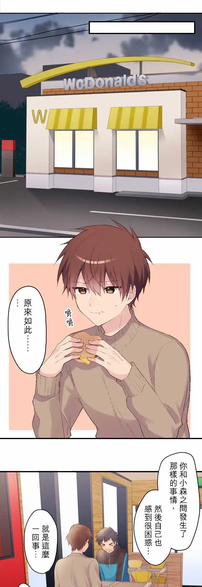 111-谷原的烦闷
