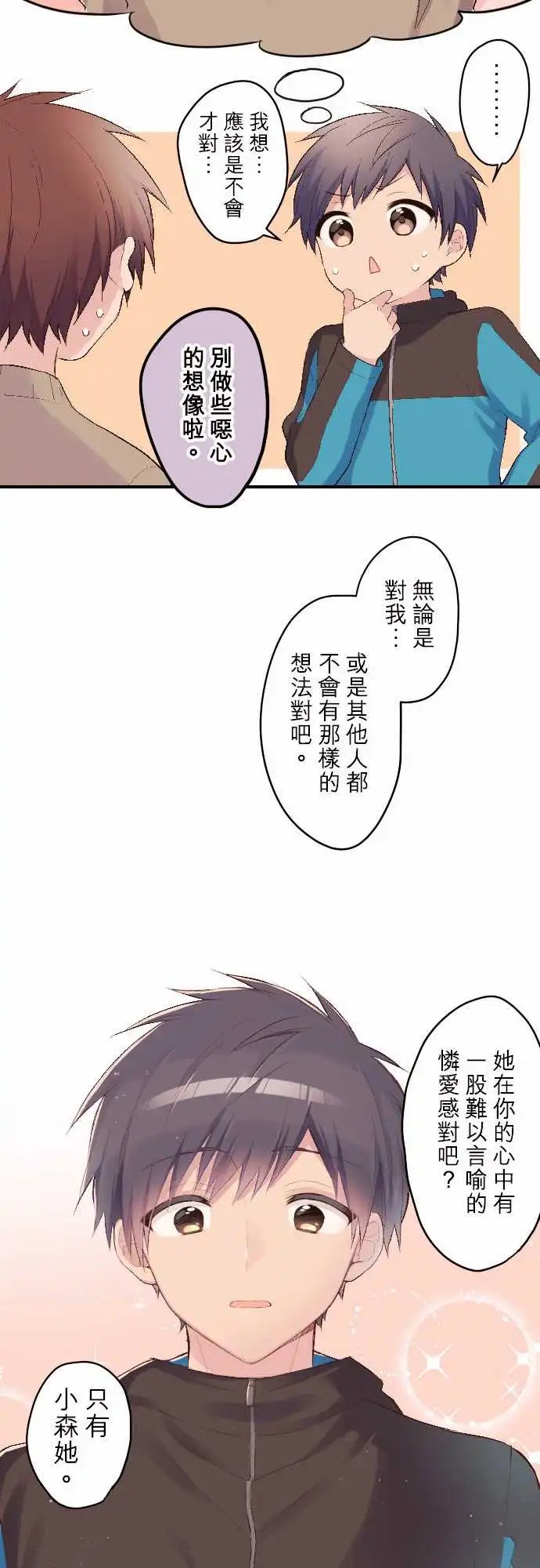 111-谷原的烦闷