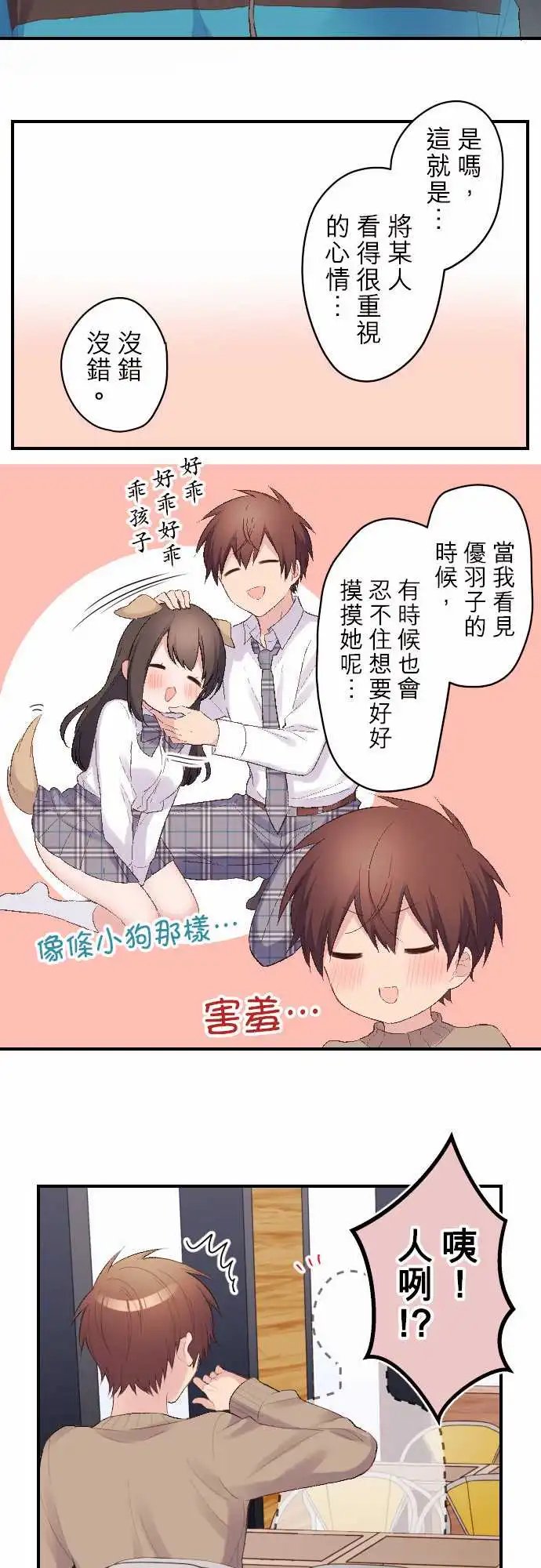 111-谷原的烦闷