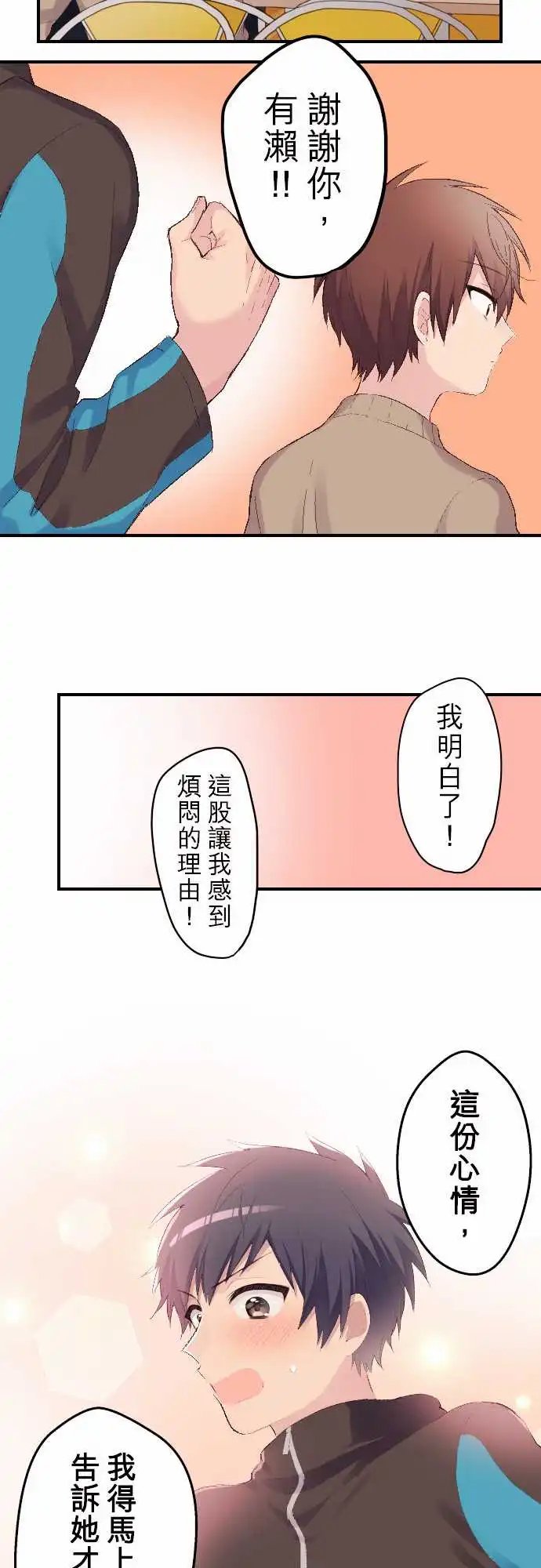 111-谷原的烦闷
