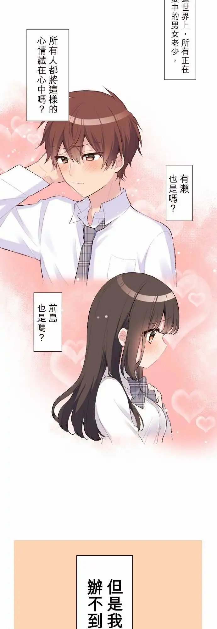 112-谷原的心情