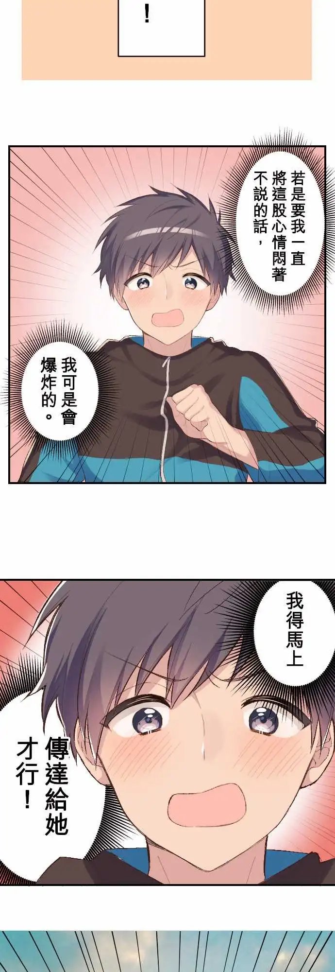 112-谷原的心情