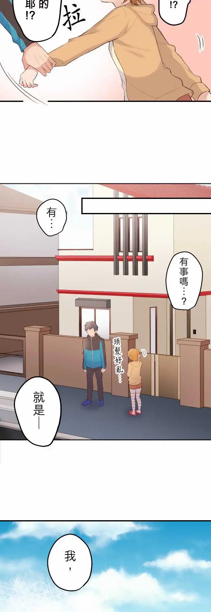 112-谷原的心情