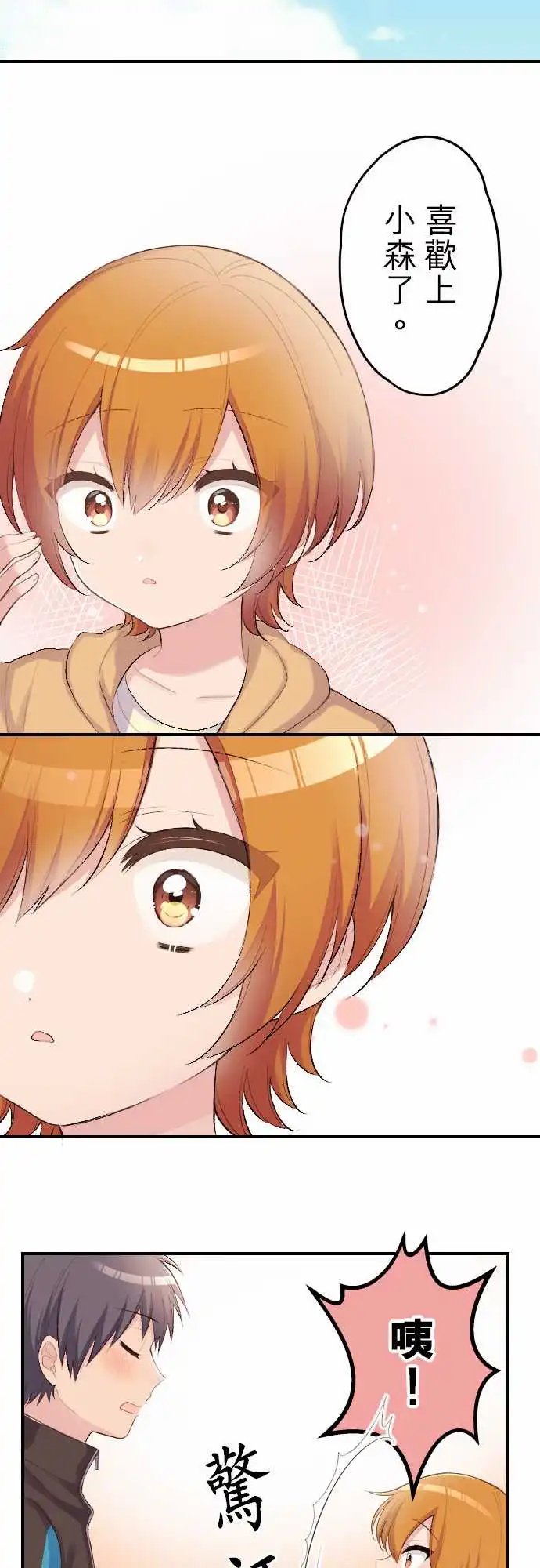 112-谷原的心情