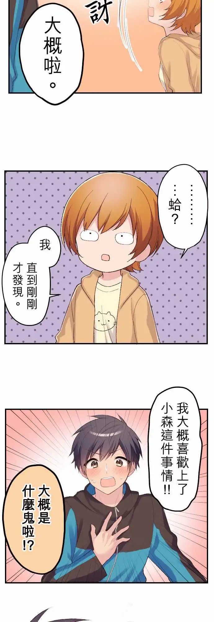 112-谷原的心情