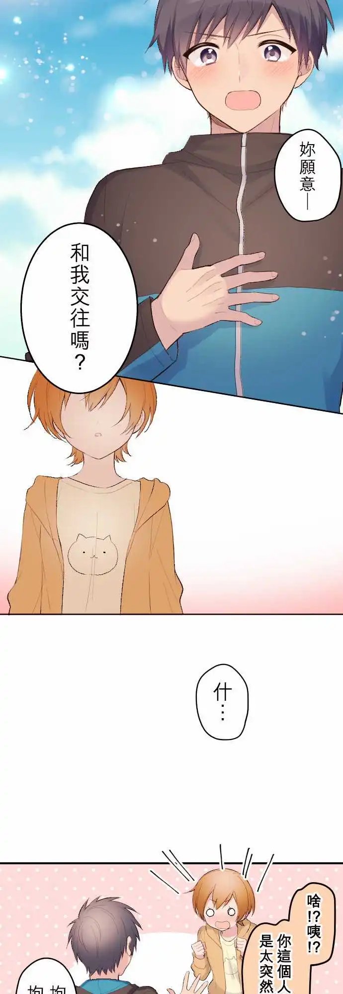 112-谷原的心情