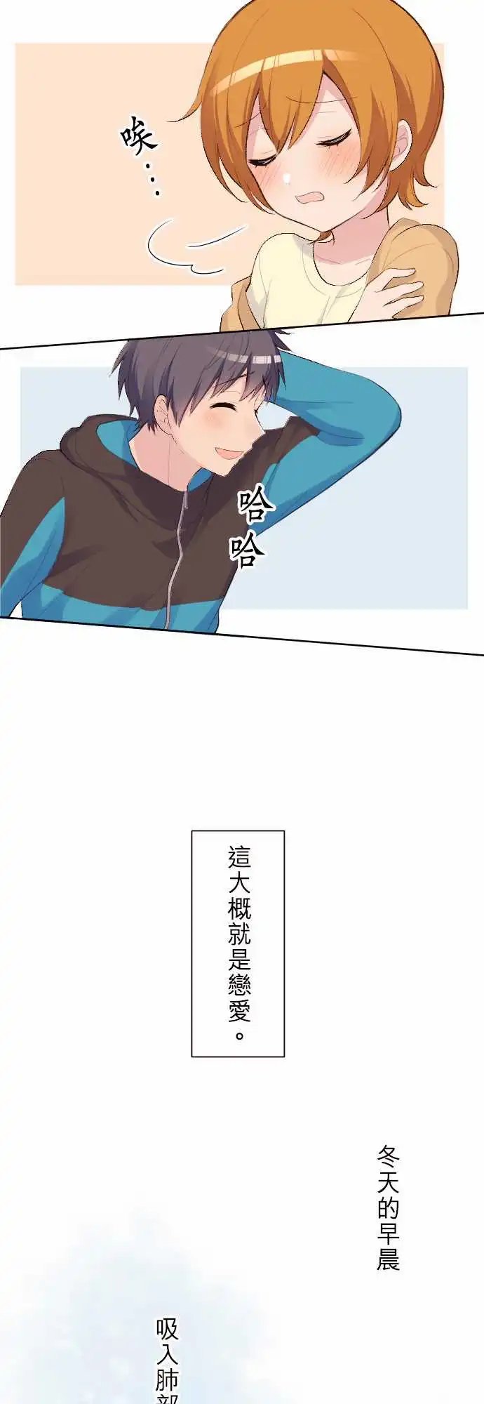 112-谷原的心情