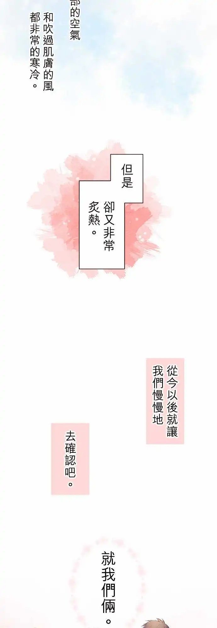 112-谷原的心情