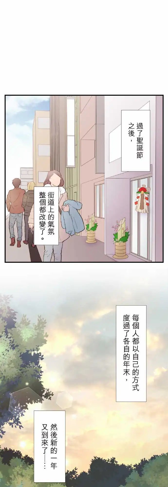 113-和优羽子新年参拜