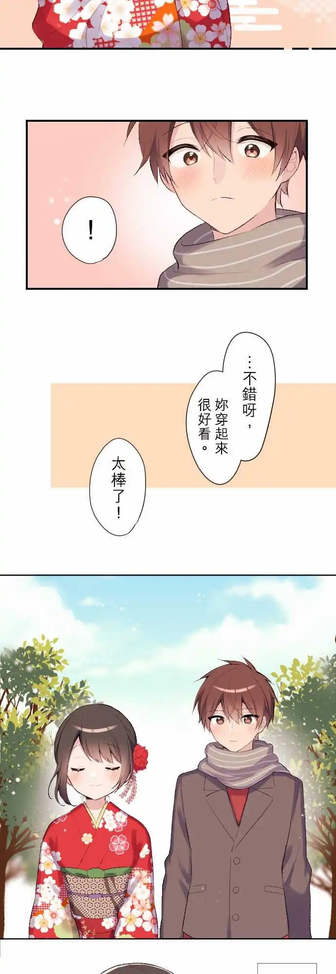 113-和优羽子新年参拜