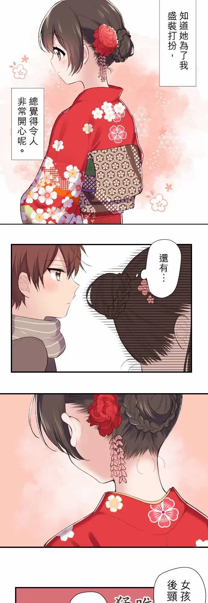113-和优羽子新年参拜
