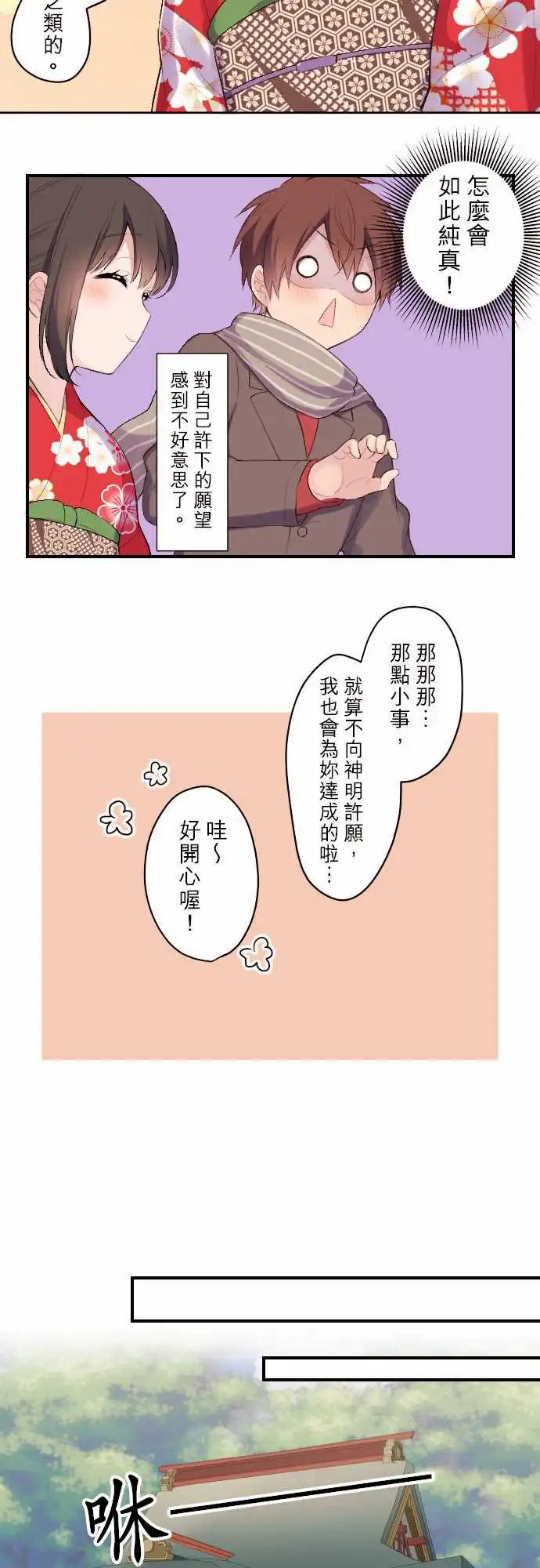 113-和优羽子新年参拜