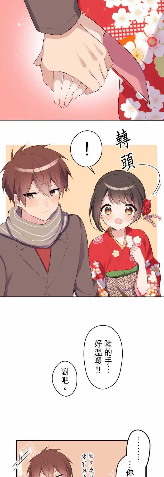113-和优羽子新年参拜