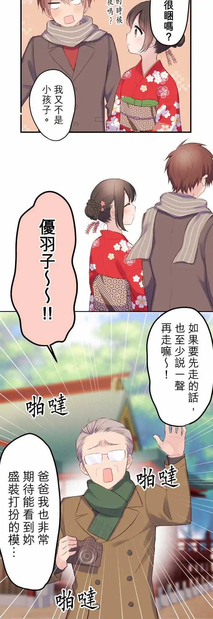 113-和优羽子新年参拜