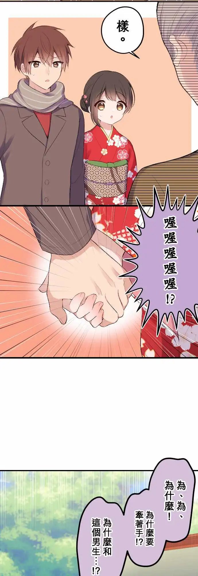 113-和优羽子新年参拜