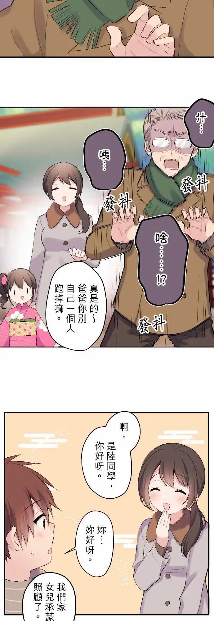 113-和优羽子新年参拜
