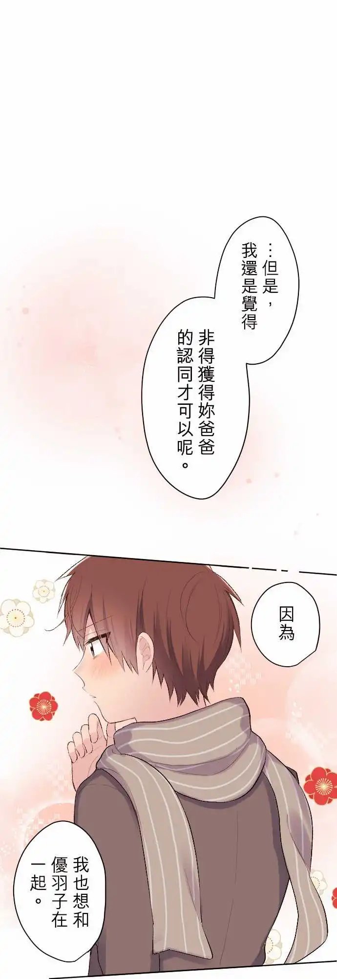 113-和优羽子新年参拜