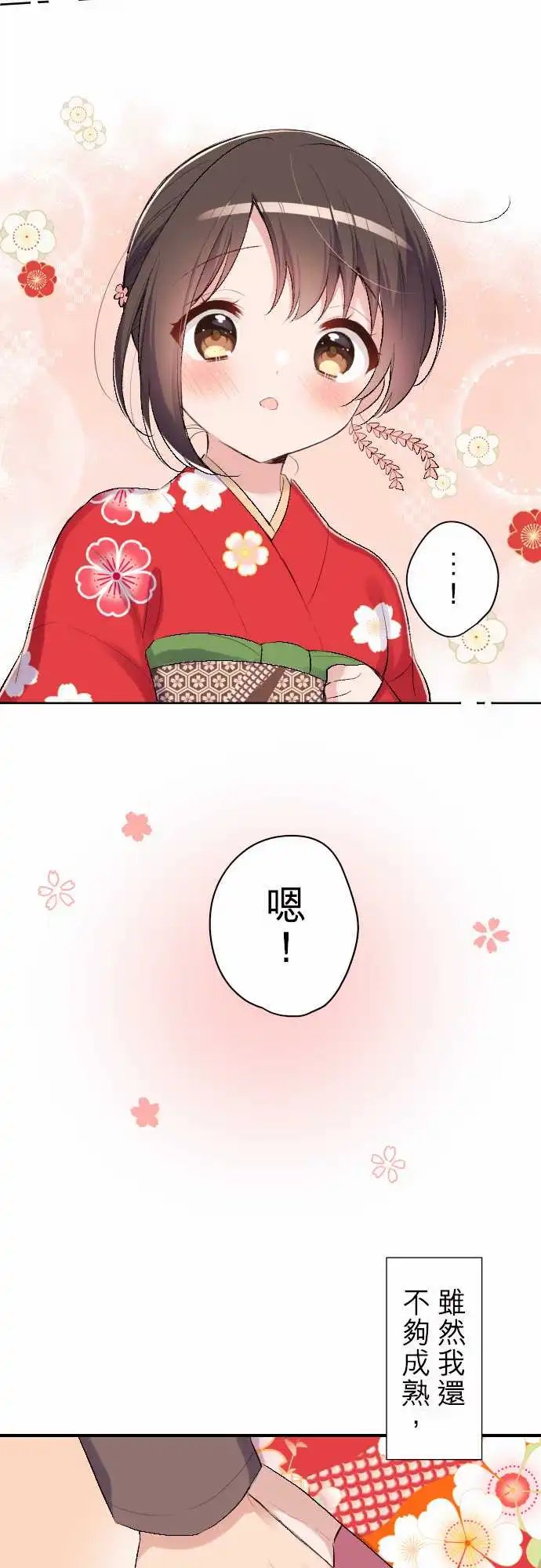 113-和优羽子新年参拜