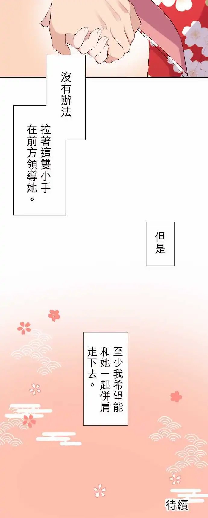 113-和优羽子新年参拜