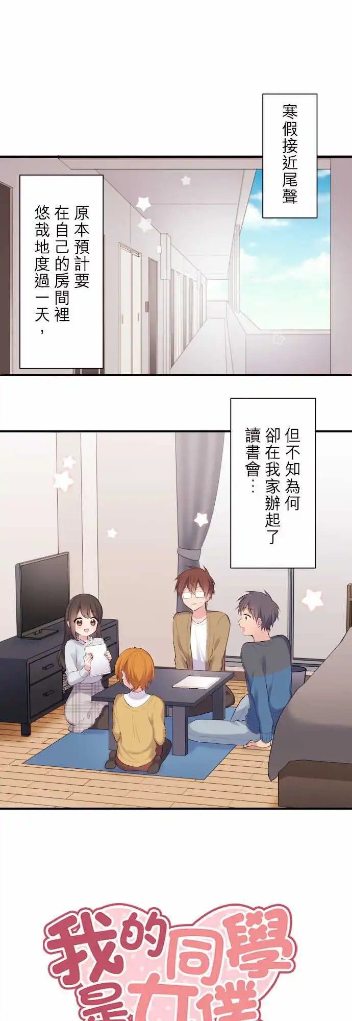 114-在陆家的读书会