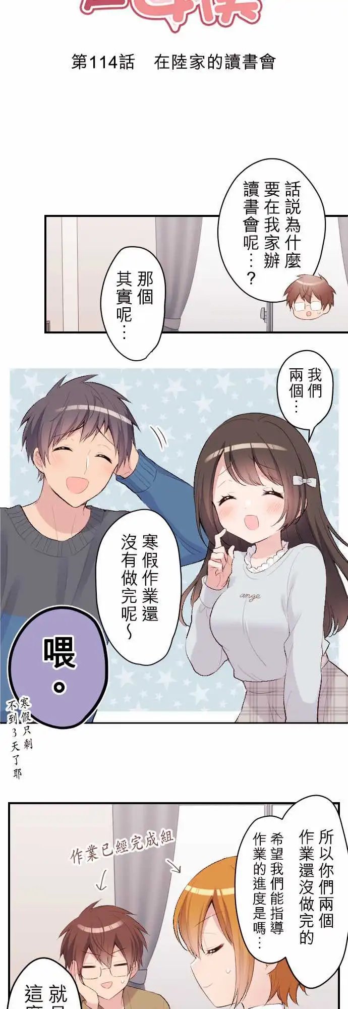 114-在陆家的读书会