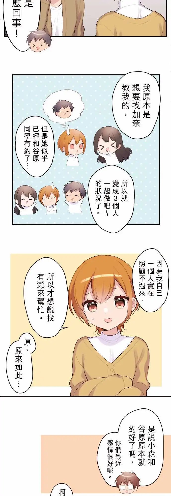 114-在陆家的读书会