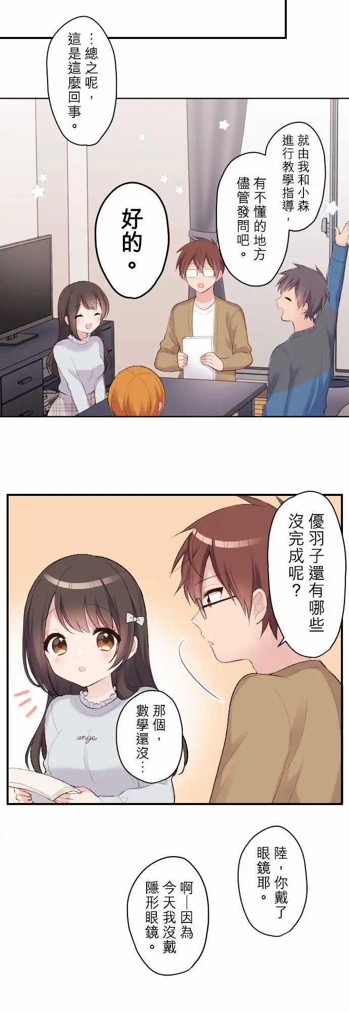 114-在陆家的读书会