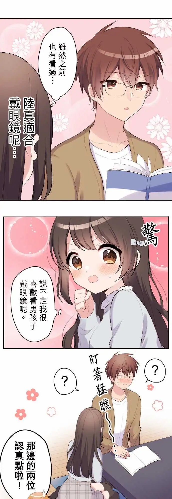 114-在陆家的读书会