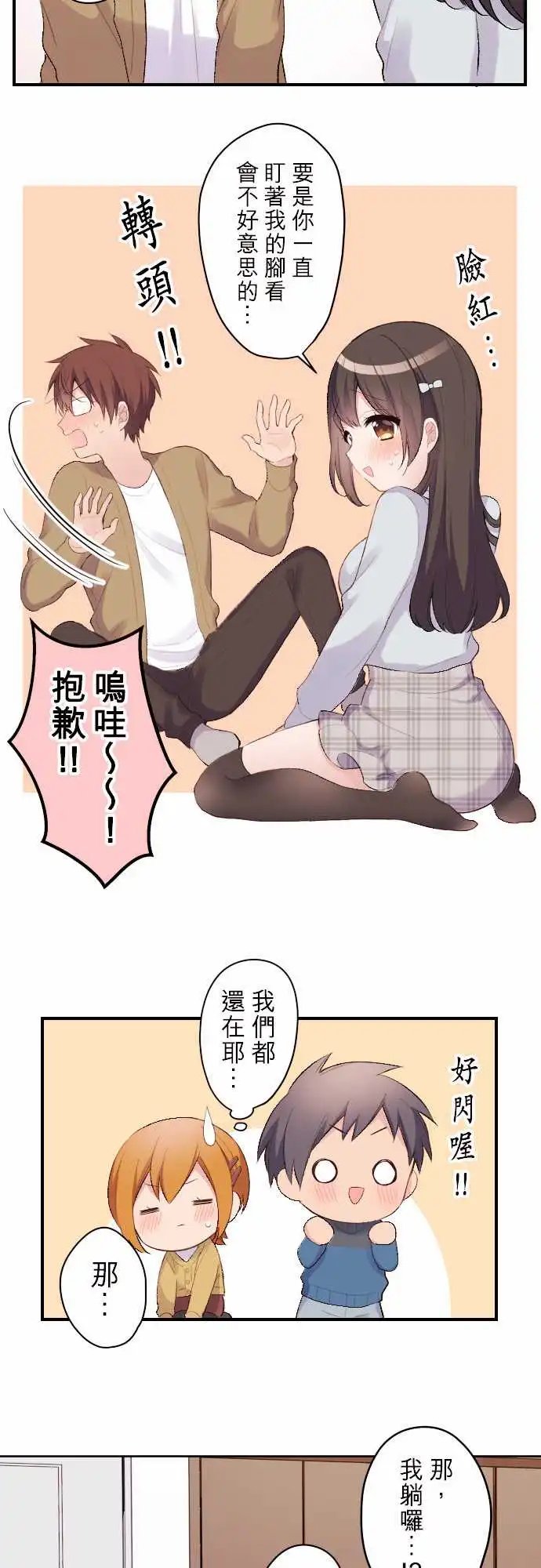 115-让女朋友疗愈你吧