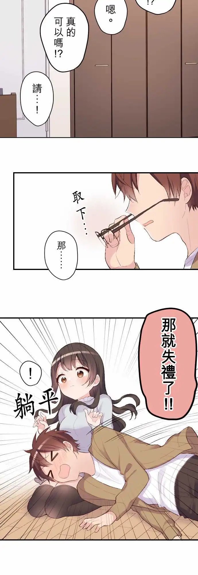 115-让女朋友疗愈你吧