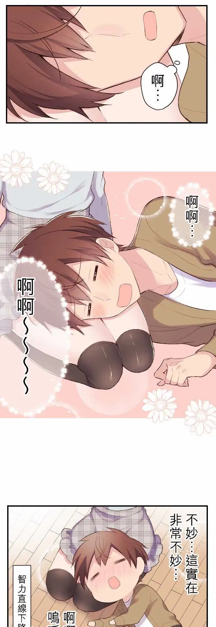 115-让女朋友疗愈你吧