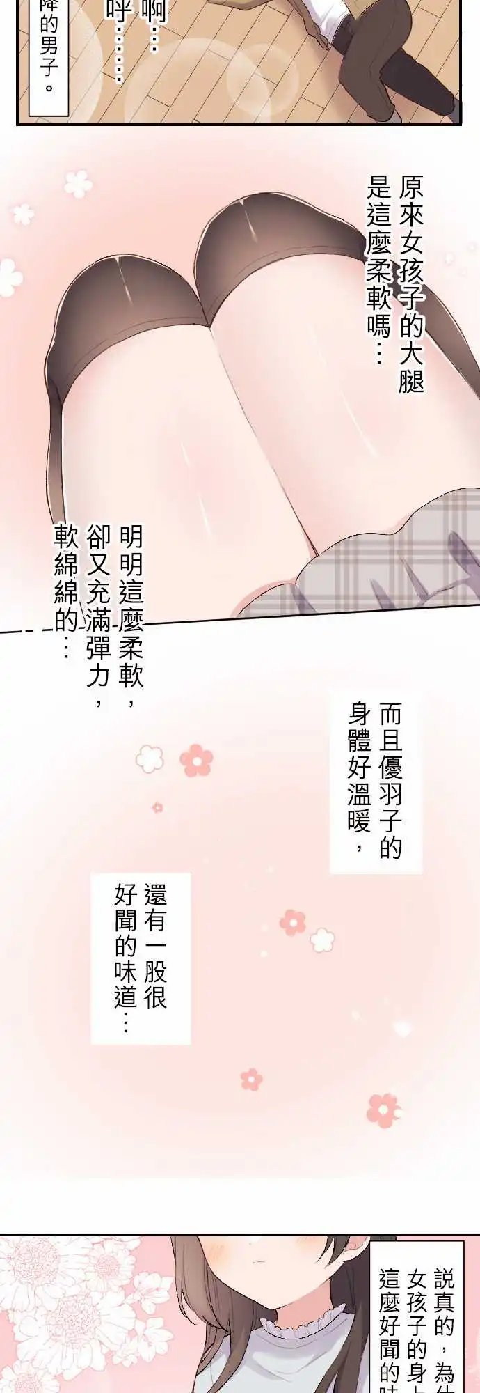 115-让女朋友疗愈你吧