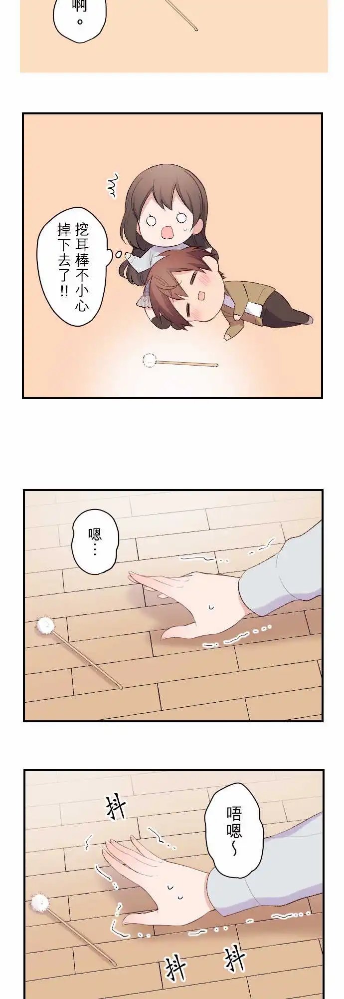 115-让女朋友疗愈你吧