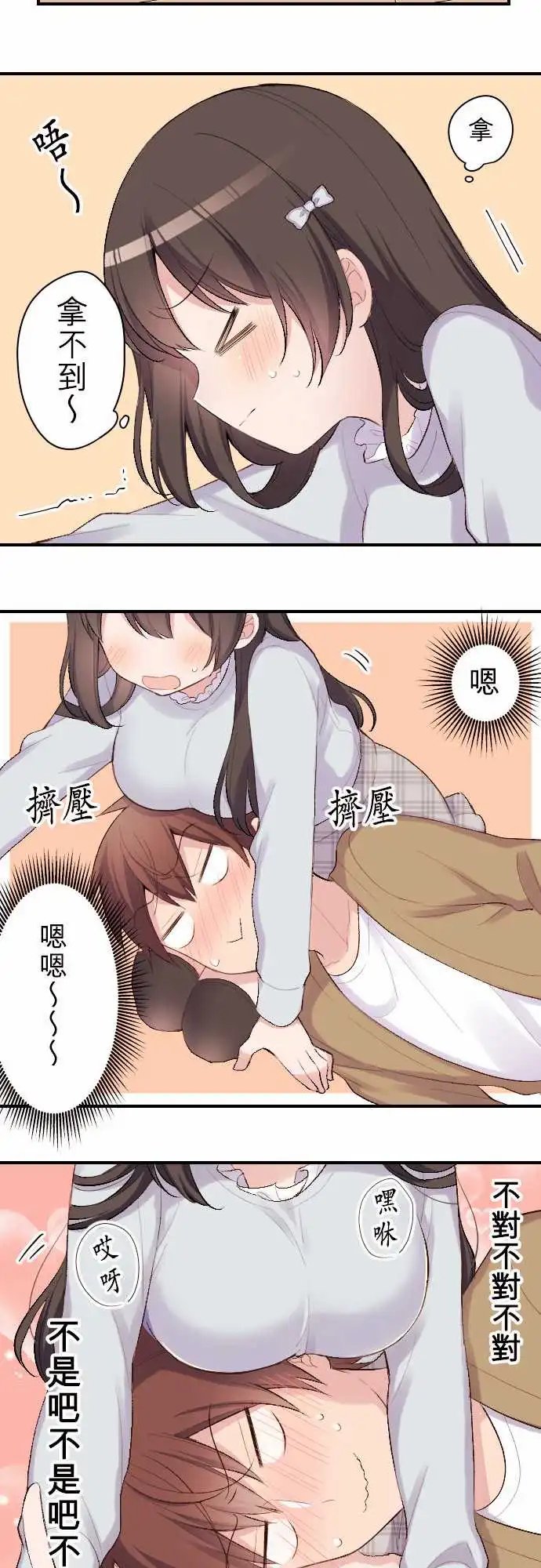 115-让女朋友疗愈你吧