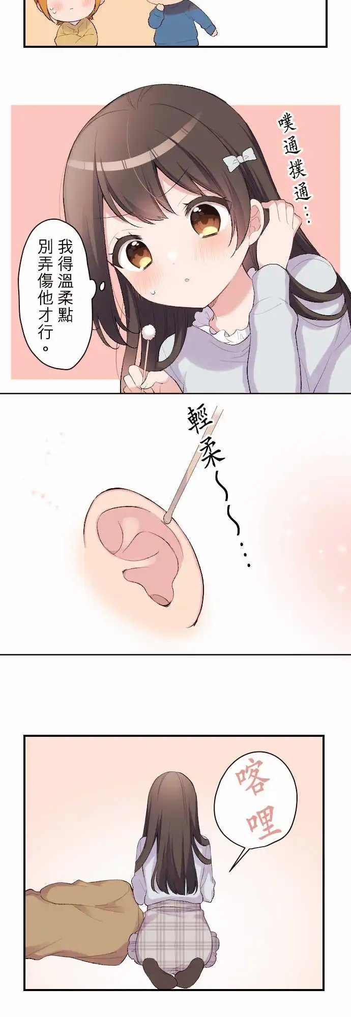 115-让女朋友疗愈你吧
