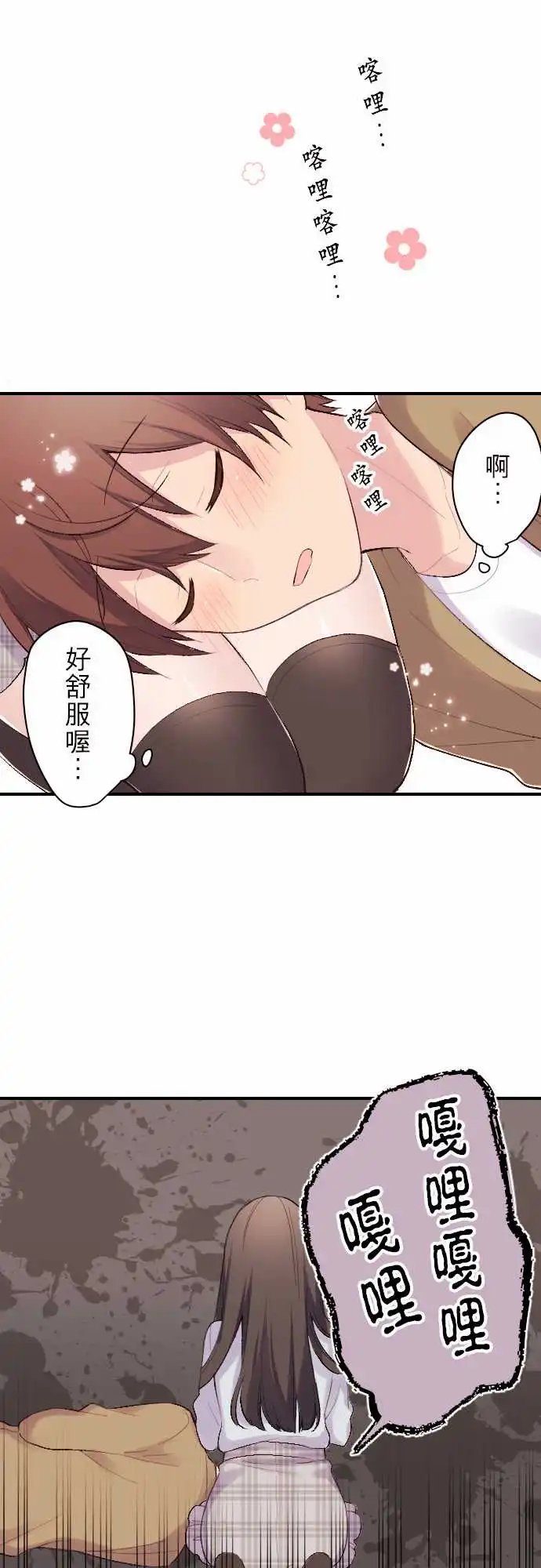 115-让女朋友疗愈你吧