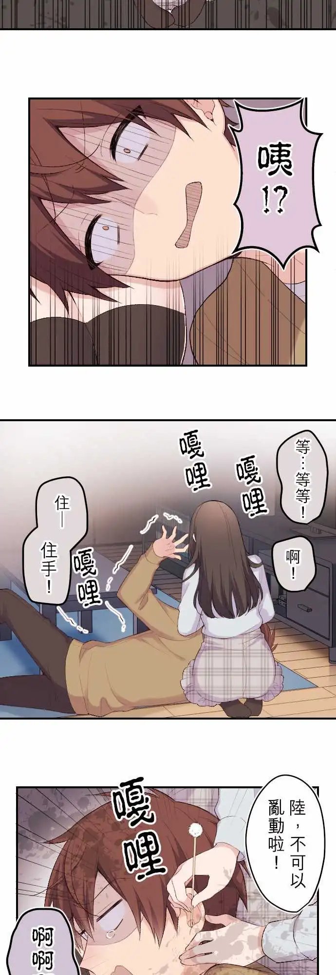 115-让女朋友疗愈你吧