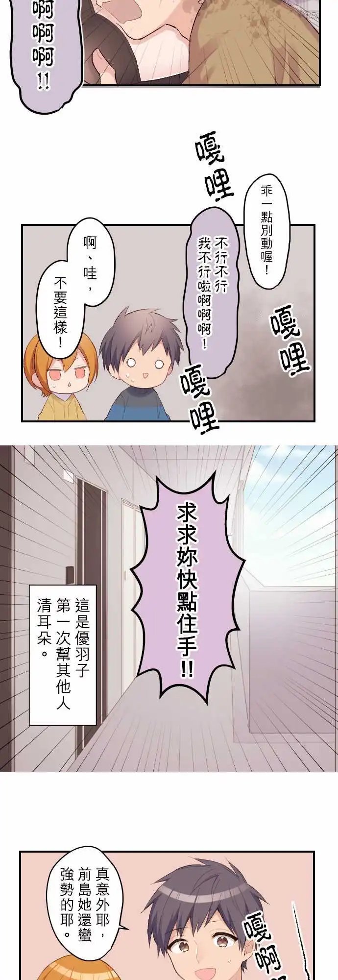 115-让女朋友疗愈你吧