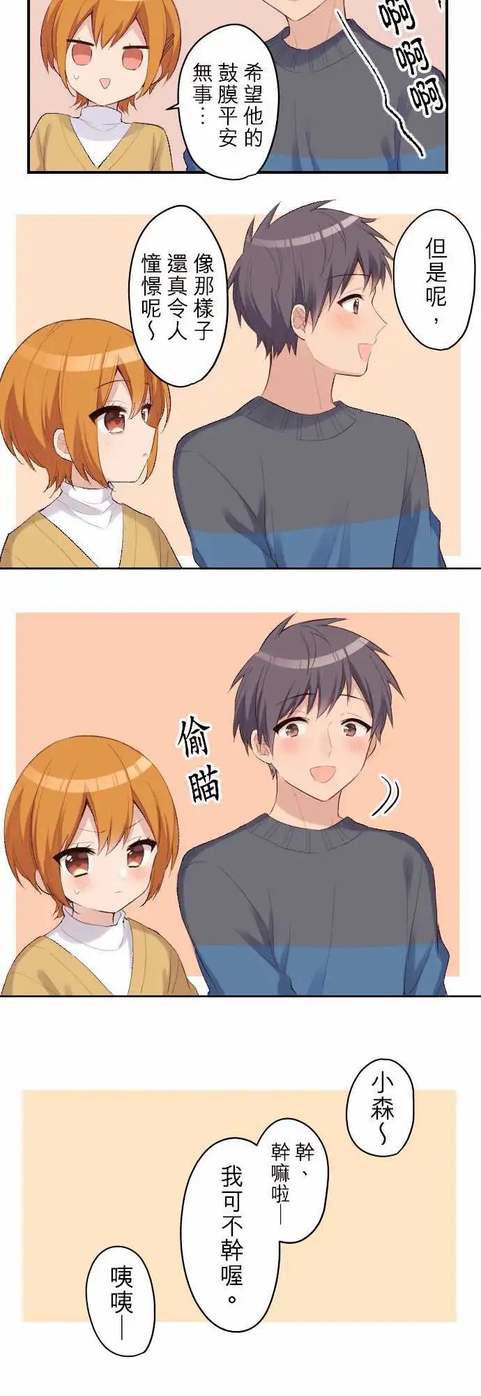 115-让女朋友疗愈你吧