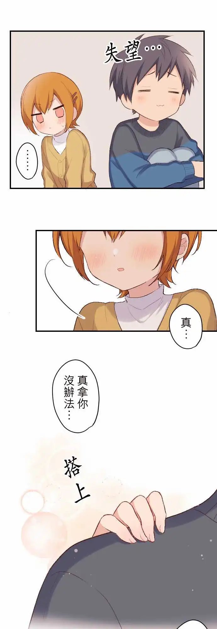 115-让女朋友疗愈你吧