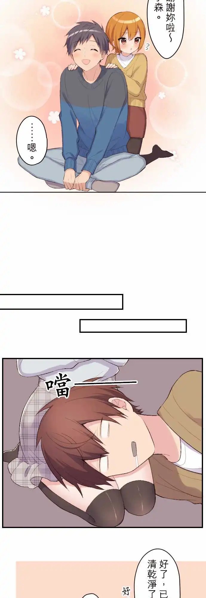 115-让女朋友疗愈你吧