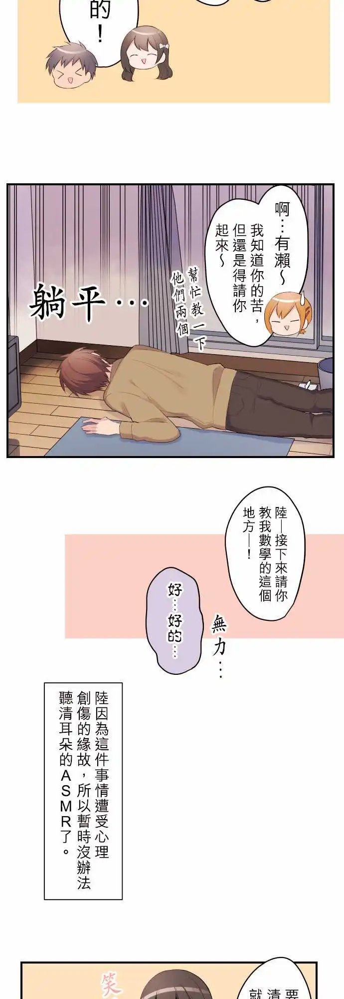 115-让女朋友疗愈你吧
