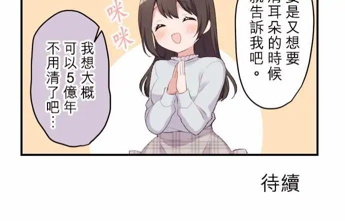 115-让女朋友疗愈你吧
