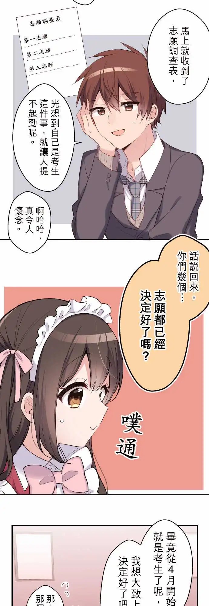 116-将来的事