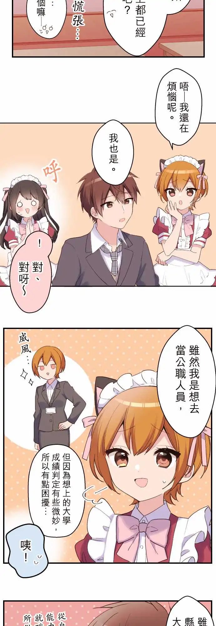 116-将来的事