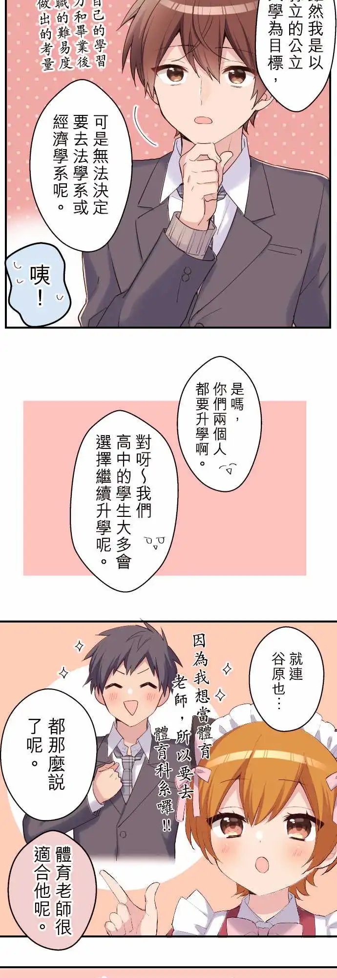 116-将来的事