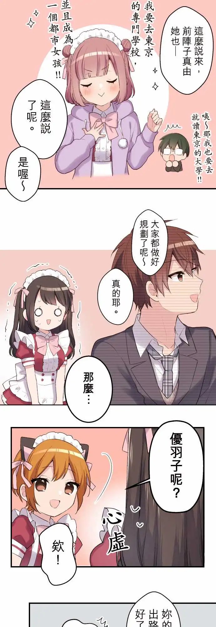 116-将来的事