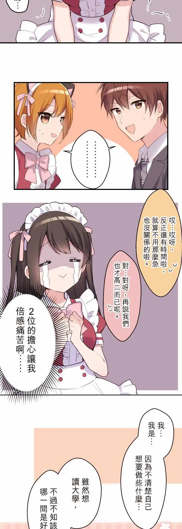 116-将来的事