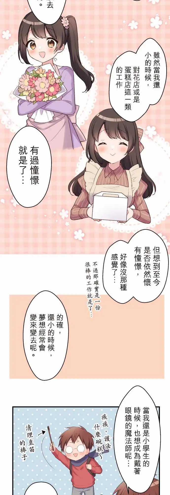 116-将来的事