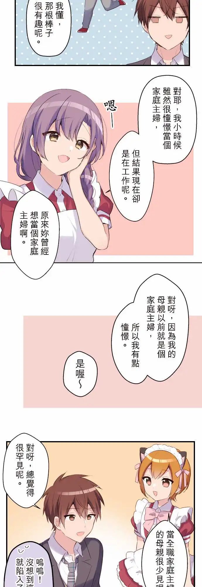 116-将来的事